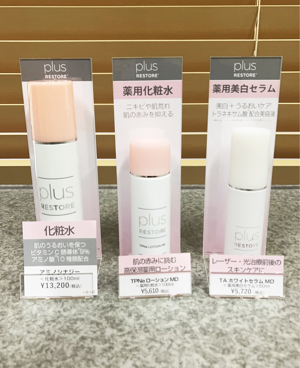化粧水