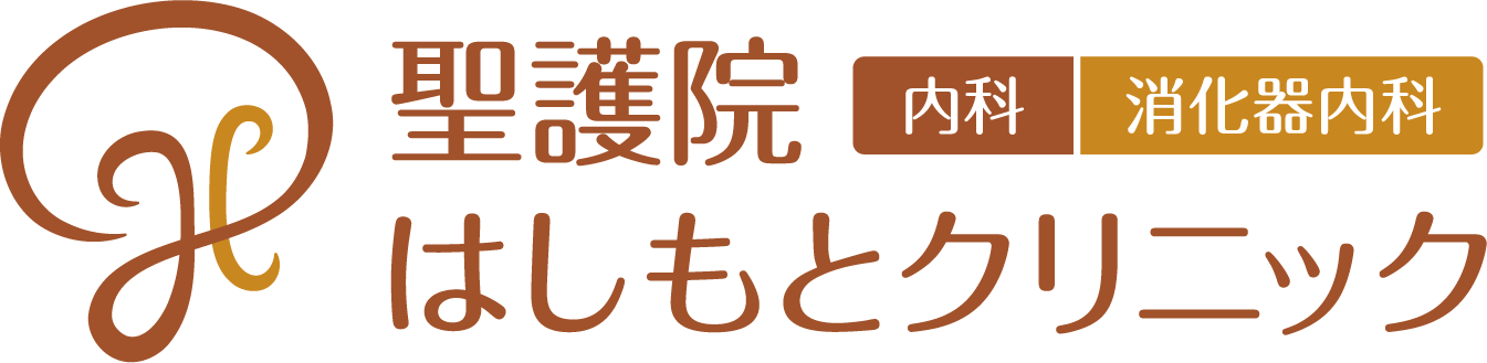 聖護院はしもとクリニック