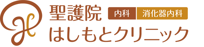 聖護院はしもとクリニック